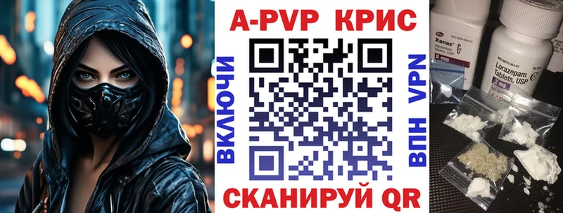 Alpha-PVP СК КРИС  магазин продажи наркотиков  Алдан 