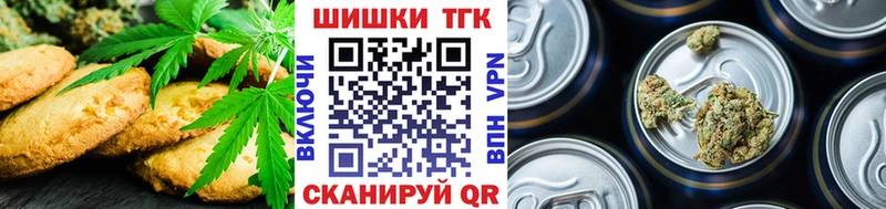 Печенье с ТГК конопля  Алдан 
