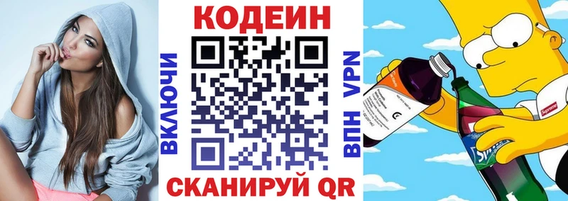 hydra ССЫЛКА Алдан Кодеин Purple Drank купить цена