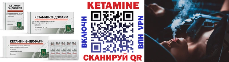Кетамин VHQ  Алдан 